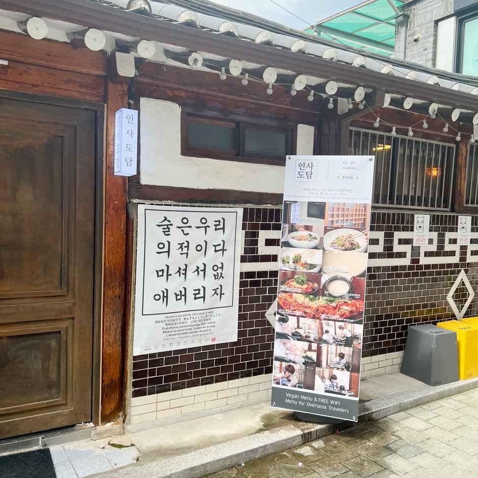A Visitor's Guide to Insa Dodam (인사도담)